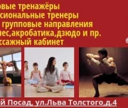 спортивный клуб спарта изображение 3 на проекте lovefit.ru