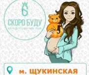 центр курсов для беременных скоро буду на авиационной улице изображение 3 на проекте lovefit.ru