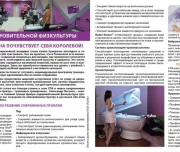 физкультурно-оздоровительный центр пиэль изображение 7 на проекте lovefit.ru