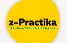 центр развития творческой личности z-practika  на проекте lovefit.ru