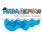 клуб плавающих малышей аквадемия изображение 3 на проекте lovefit.ru