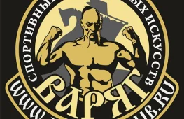 спортивный клуб боевых искусств варяг  на проекте lovefit.ru
