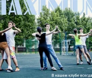 танцевальный клуб максимум на проспекте вернадского изображение 1 на проекте lovefit.ru
