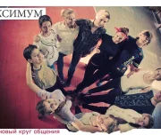 танцевальный клуб максимум на проспекте вернадского изображение 4 на проекте lovefit.ru