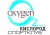 Спортклуб Oxygen логотип