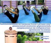 центр биоэнергофитнеса гармония души и тела изображение 3 на проекте lovefit.ru