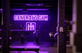 спортивный клуб general`s gym изображение 2 на проекте lovefit.ru