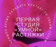 фитнес-клуб шпагатная у ксю изображение 3 на проекте lovefit.ru