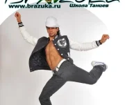 школа танцев brazuka изображение 5 на проекте lovefit.ru