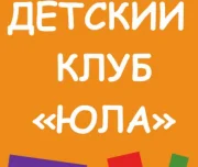 клуб для детей и родителей юла изображение 2 на проекте lovefit.ru