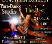 школа танцев yara-dance fusion изображение 6 на проекте lovefit.ru