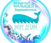 бассейн море детям изображение 5 на проекте lovefit.ru