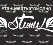 школа танцев stimul изображение 7 на проекте lovefit.ru