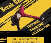 школа современного танца instyle dance на башиловской улице изображение 2 на проекте lovefit.ru
