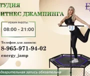фитнес-клуб energy jamp изображение 3 на проекте lovefit.ru