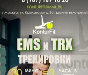 фитнес-студия ems konturfit изображение 3 на проекте lovefit.ru