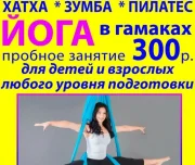 om yoga studia изображение 2 на проекте lovefit.ru
