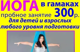 студия йоги om yoga studio изображение 2 на проекте lovefit.ru
