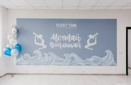 студия растяжки и фитнеса flexy time изображение 2 на проекте lovefit.ru