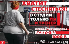 студия персональных тренировок studio weight reduction изображение 2 на проекте lovefit.ru