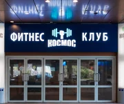фитнес-клуб космос изображение 3 на проекте lovefit.ru