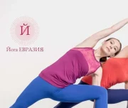 студия йоги евразия изображение 4 на проекте lovefit.ru