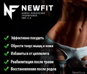 студия персонального эмс-тренинга 2.0 newfit изображение 5 на проекте lovefit.ru