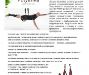фитнес-клуб полянка изображение 2 на проекте lovefit.ru