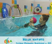 детский бассейн китёнок изображение 2 на проекте lovefit.ru