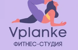 фитнес-клуб vplanke  на проекте lovefit.ru