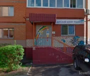 детский центр радуга на колхозной улице изображение 7 на проекте lovefit.ru