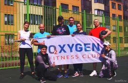 Фитнес-клуб Oxygen