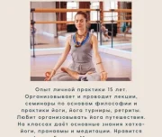 йога-студия shantaram изображение 5 на проекте lovefit.ru
