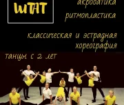 студия танцев алины тарасенко изображение 1 на проекте lovefit.ru
