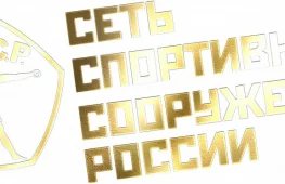 Фитнес-клуб Ссср в Чечёрском проезде логотип