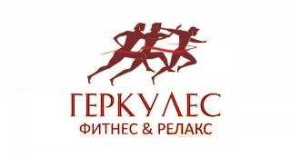 Фитнес-центр Герфит логотип