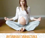 центр курсов для беременных скоро буду на можайском шоссе изображение 6 на проекте lovefit.ru