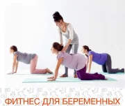 центр курсов для беременных скоро буду на можайском шоссе изображение 1 на проекте lovefit.ru