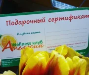 wellness клуб апельсин изображение 5 на проекте lovefit.ru