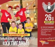 школа танцев hooligans изображение 1 на проекте lovefit.ru