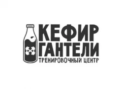 Тренировочный центр Кефир Гантели логотип