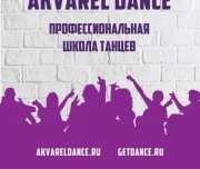 школа танцев акварель dance на лётной улице изображение 4 на проекте lovefit.ru