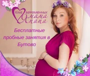 курсы для беременных я, мама, папа в ангеловом переулке  изображение 6 на проекте lovefit.ru