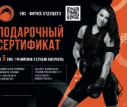 фитнес-клуб ems portal изображение 2 на проекте lovefit.ru