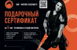 фитнес-клуб ems portal изображение 2 на проекте lovefit.ru
