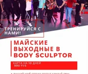 фитнес-клуб body sculptor изображение 4 на проекте lovefit.ru