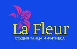 Студия танца и фитнеса La fleur логотип