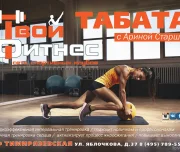 спортивный клуб твой фитнес на отрадной улице изображение 2 на проекте lovefit.ru