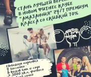 фитнес-клуб амазония премиум изображение 4 на проекте lovefit.ru