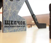 спортивный клуб бросковая зона и зал офп щелчок изображение 4 на проекте lovefit.ru